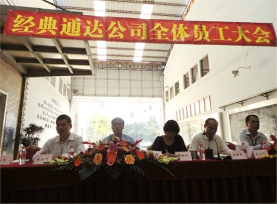 澤亞企業(yè)管理咨詢老師與通達(dá)高層合影