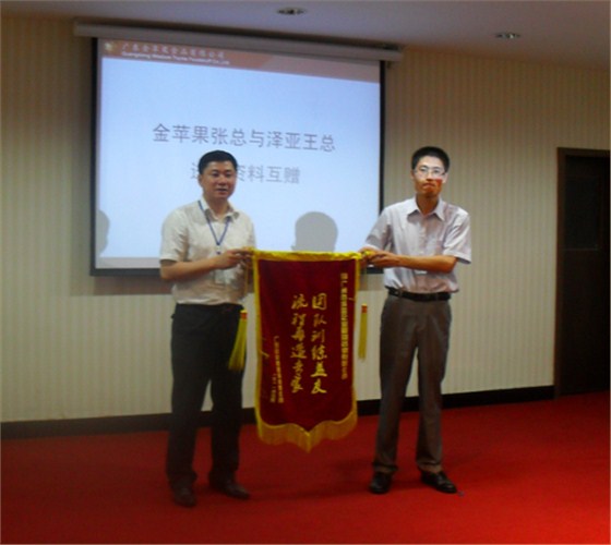 熱烈祝賀金蘋果企業(yè)管理咨詢項(xiàng)目正式啟動(dòng)