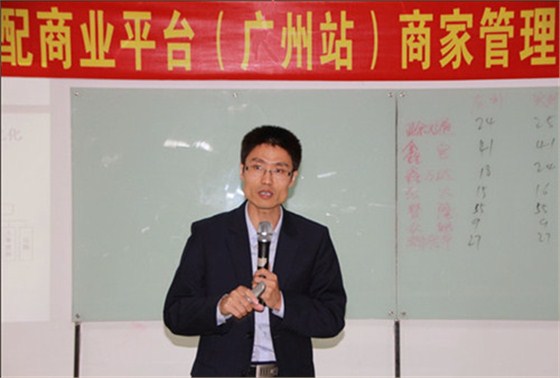 記中國(guó)汽配商業(yè)平臺(tái)（廣州站）企業(yè)管理咨詢調(diào)研診斷報(bào)告學(xué)習(xí)會(huì)