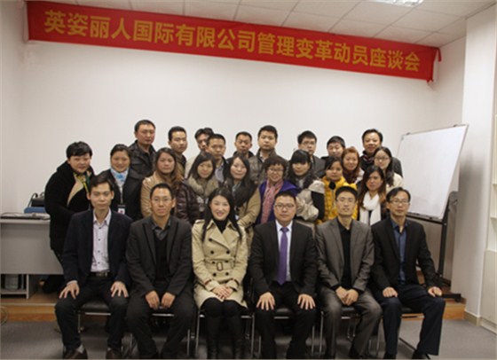 熱烈祝賀英姿麗人企業(yè)管理咨詢項(xiàng)目正式啟動