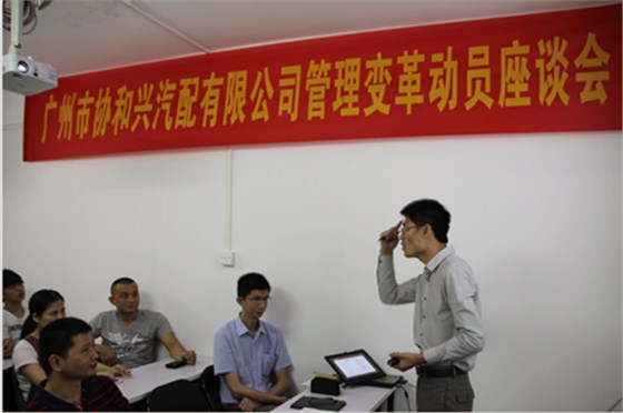 熱烈祝賀協(xié)和興企業(yè)管理咨詢項(xiàng)目正式啟動(dòng)