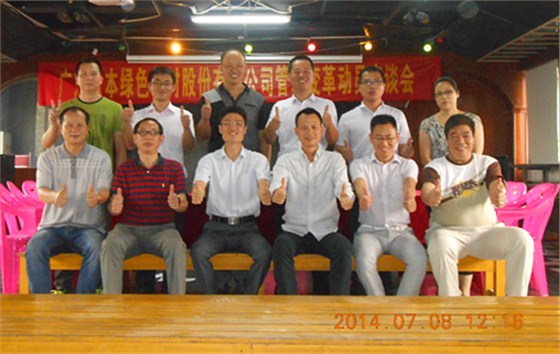 熱烈祝賀松本企業(yè)管理咨詢(xún)項(xiàng)目正式啟動(dòng)