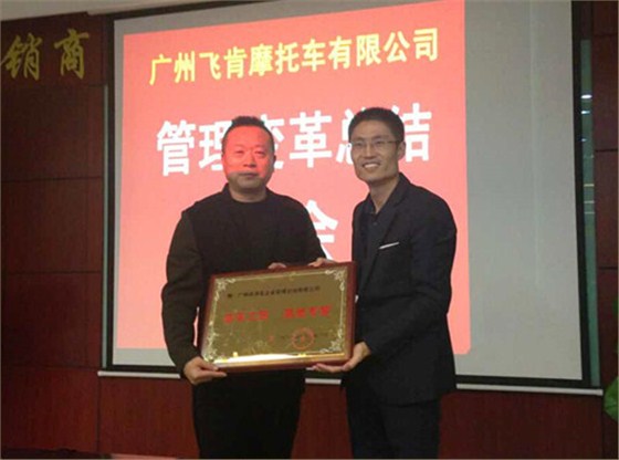 熱烈祝賀飛肯企業(yè)管理咨詢項(xiàng)目獲得重大業(yè)績