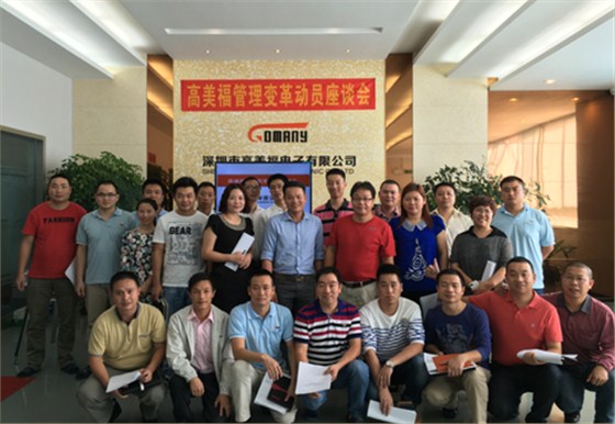 熱烈祝賀高美福電子企業(yè)管理咨詢(xún)項(xiàng)目正式啟動(dòng)