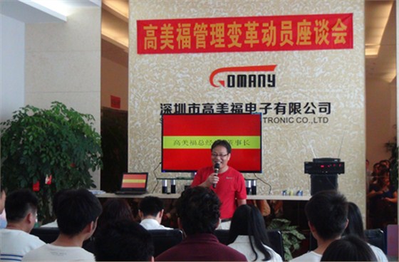 熱烈祝賀高美福電子企業(yè)管理咨詢(xún)項(xiàng)目正式啟動(dòng)
