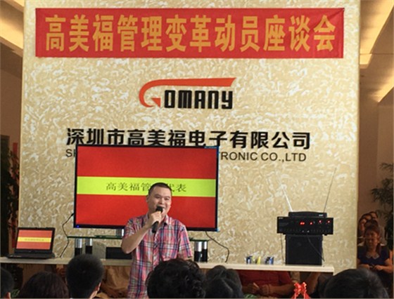 熱烈祝賀高美福電子企業(yè)管理咨詢(xún)項(xiàng)目正式啟動(dòng)