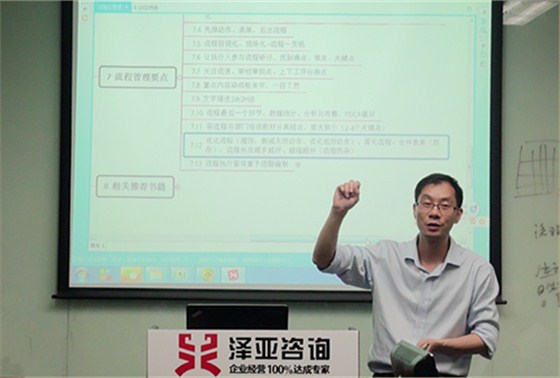 澤亞管理咨詢4月咨詢師訓練營報道