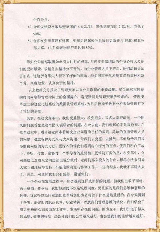 佛山感謝2