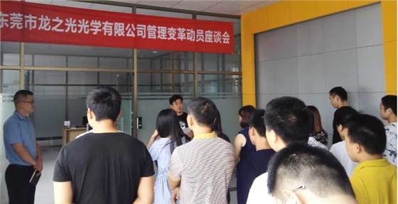 龍之光管理咨詢項目圓滿結(jié)束 