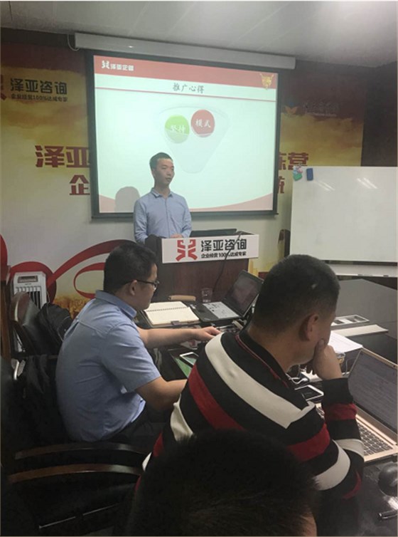 不忘匠心，方得始終 -------澤亞咨詢2017年11月月度培訓(xùn)綜述