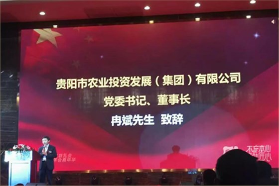 澤亞咨詢變革手記之貴陽三聯(lián)乳業(yè)2017年經(jīng)銷商年會紀實