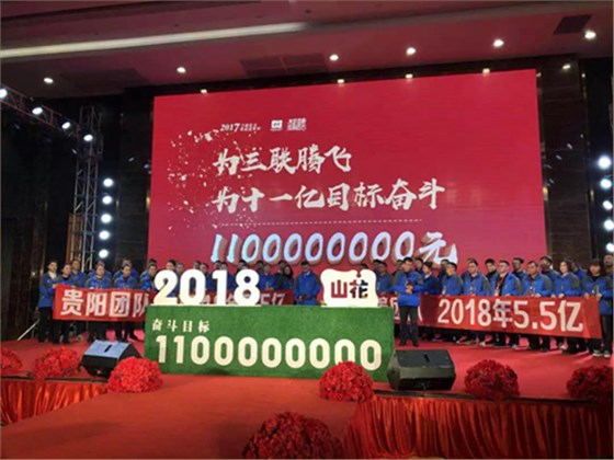 澤亞咨詢變革手記之貴陽三聯(lián)乳業(yè)2017年經(jīng)銷商年會紀實