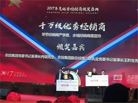 澤亞咨詢變革手記之貴陽三聯(lián)乳業(yè)2017年經(jīng)銷商年會紀實