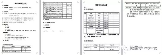 澤亞咨詢之溫州RR電氣有限公司項(xiàng)目攻關(guān)階段戰(zhàn)果側(cè)記