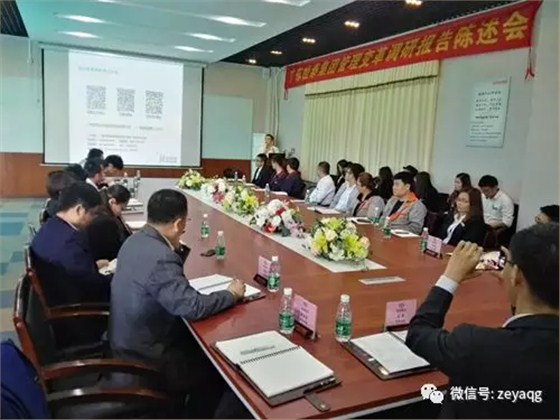 澤亞咨詢之廣州恒泰集團(tuán)管理咨詢調(diào)研報(bào)告陳述會紀(jì)實(shí)