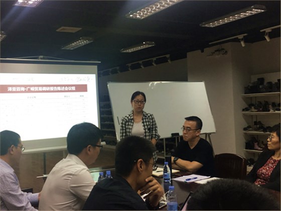 澤亞咨詢之祝賀廣嶸貿(mào)易公司調(diào)研報(bào)告陳述會(huì)議順利召開