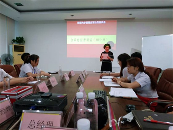 澤亞咨詢之熱烈祝賀翔順光學(xué)管理咨詢項目啟動