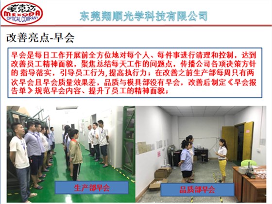澤亞咨詢手記—翔順項(xiàng)目效率提升攻關(guān)，效果顯著！