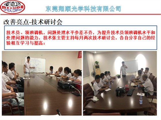 澤亞咨詢手記—翔順項(xiàng)目效率提升攻關(guān)，效果顯著！