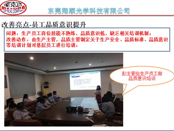 澤亞咨詢手記—翔順項(xiàng)目效率提升攻關(guān)，效果顯著！