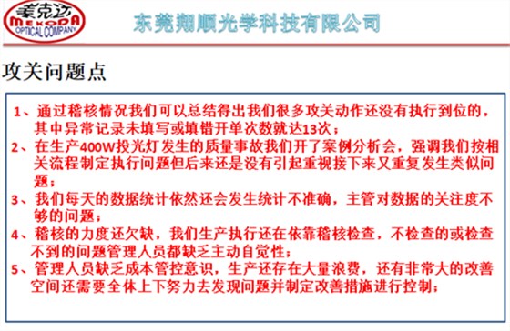 澤亞咨詢手記—翔順項(xiàng)目效率提升攻關(guān)，效果顯著！