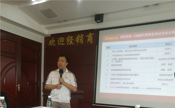 熱烈祝賀FK摩托管理咨詢項(xiàng)目啟動(dòng)