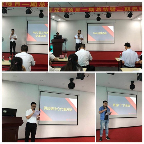 HT一期變革總結(jié)發(fā)言摘要 HT一期變革總結(jié)發(fā)言摘要