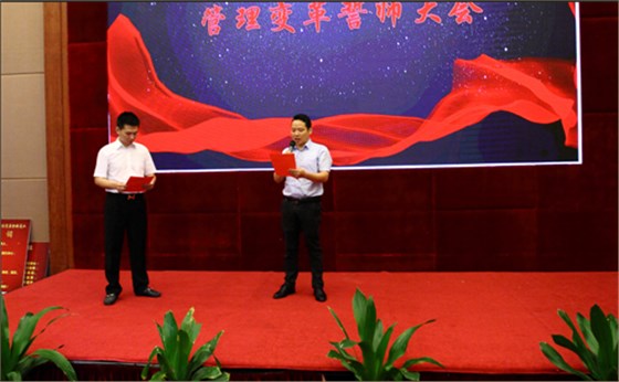 澤亞咨詢之熱烈祝賀LY管理變革誓師大會(huì)順利召開
