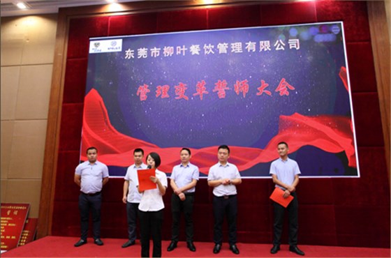 澤亞咨詢之熱烈祝賀LY管理變革誓師大會(huì)順利召開