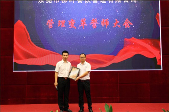 澤亞咨詢之熱烈祝賀LY管理變革誓師大會(huì)順利召開