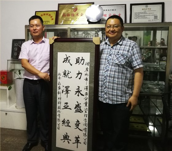 在澤亞咨詢和湖南永盛的共同努力下，管理升級(jí)取得階段性成果