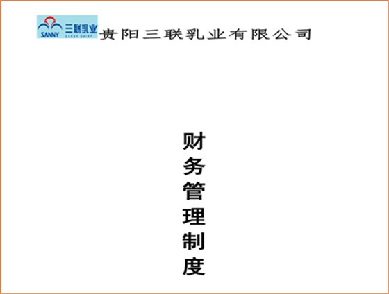 澤亞咨詢之SL財務(wù)自糾自查工作開展紀(jì)實