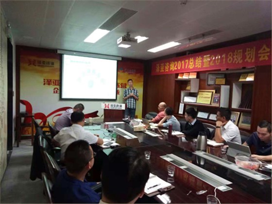 澤亞咨詢11月訓(xùn)練營圓滿舉辦
