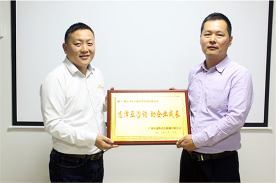 澤亞咨詢熱烈祝賀YH管理咨詢項(xiàng)目圓滿結(jié)束