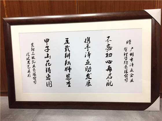 澤亞咨詢助力SL乳業(yè)規(guī)范薪酬體系、完善管理制度