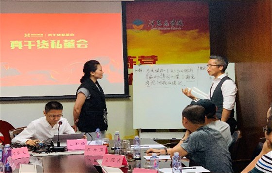 真干貨私董會(huì)第一期第一次會(huì)議圓滿成功！