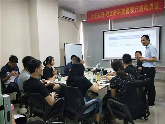 深圳MBS科技管理變革圓滿結束