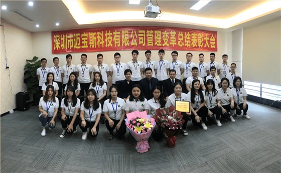 深圳MBS科技管理變革圓滿結束