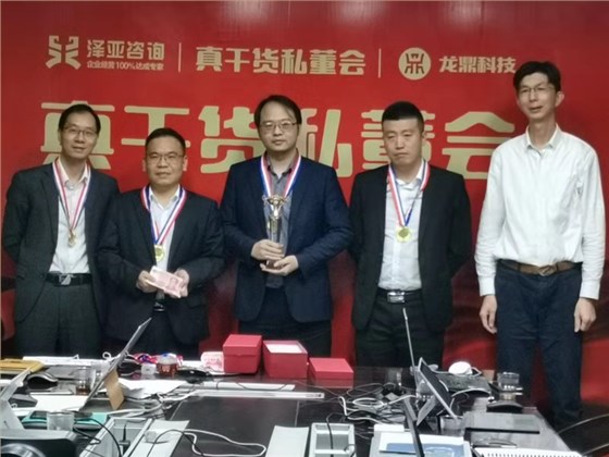 2020，擼起袖子加油干!--記澤亞咨詢年度總結(jié)暨任職資格沙盤演練PK賽