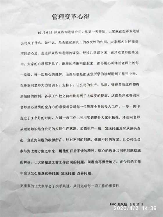 熱烈祝賀LF管理咨詢項目圓滿結(jié)束