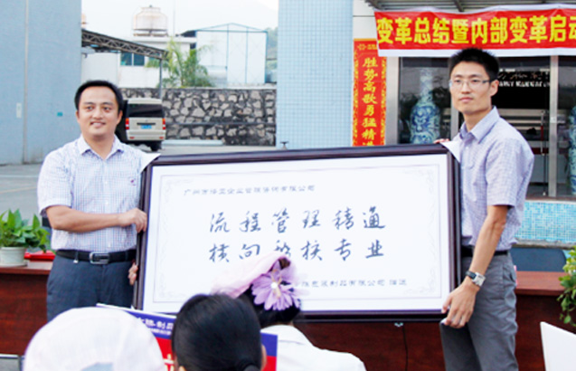 在澤亞的指導下，方勝主動去推動變革