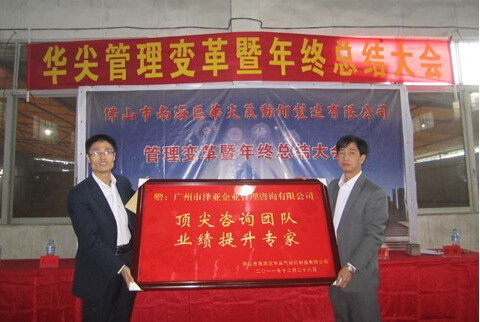在澤亞的輔導下，佛山華尖成本大幅降低，人均產能提升