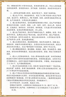 奧龍對澤亞管理咨詢的感謝