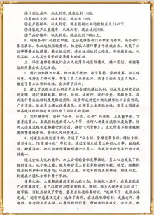 奧龍對澤亞管理咨詢的感謝