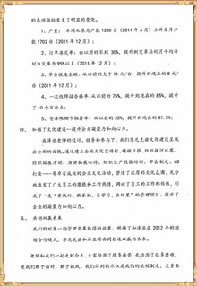 芬尼克茲對(duì)澤亞管理咨詢(xún)的感謝