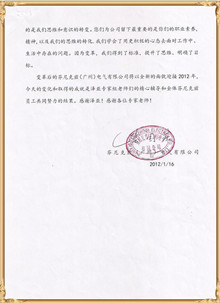 芬尼克茲對(duì)澤亞管理咨詢(xún)的感謝