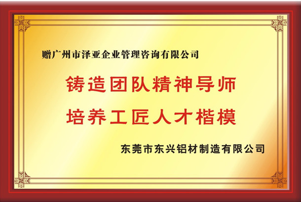 通過澤亞管理咨詢團隊，東興生產成本得到明顯控制、銷量大幅增加