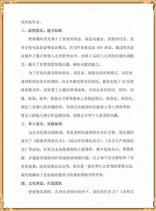 杰森克斯對(duì)澤亞管理咨詢(xún)的感謝