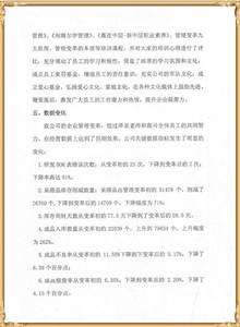 杰森克斯對(duì)澤亞管理咨詢(xún)的感謝