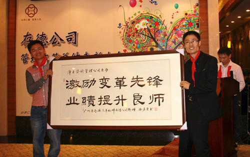 存德向澤亞管理咨詢贈送感謝牌匾